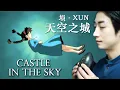 Download Lagu Innocent | Castle in the Sky | Relaxing Music | Xun-Wusuxin