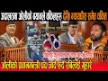 Download Lagu अदालतमा ओलीको बयानले वकिलहरू र न्यायधीस समेत चकित : ओलीको प्रधानमन्त्री पद जादै , रुदै रबिलाई गुहारे