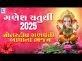 Download Lagu Ganesh Chaturthi 2025 | Non Stop Ganpati Bapa Na Bhajan | Ganpati Songs | Ganesh Chaturthi Special