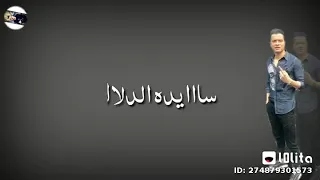 عيني مش شايفه غيرك    دندنها