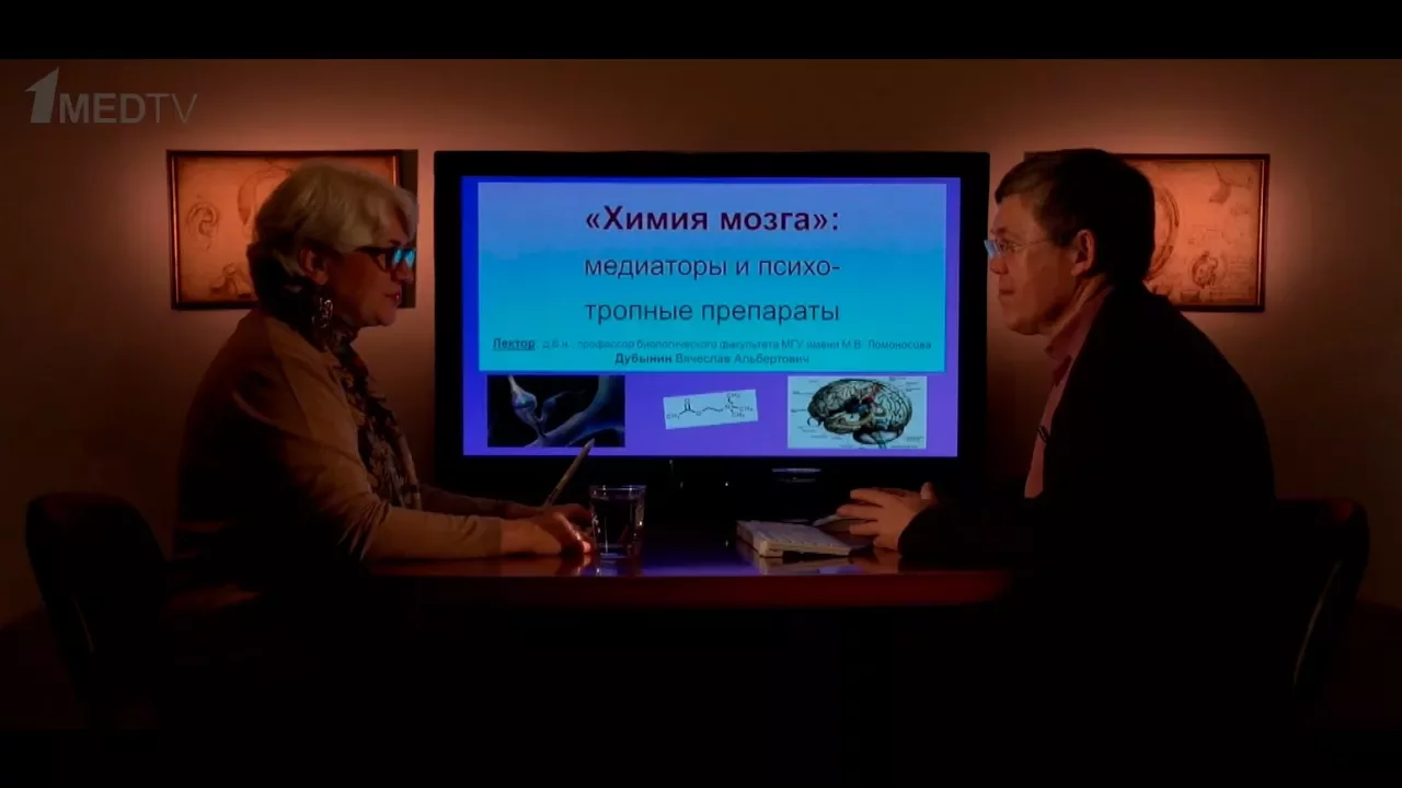 «Медицина в контексте», тема: «Химия мозга: медиаторы и психотропные препараты». Гость: Дубынин В.А.
