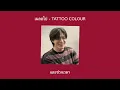 •เนื้อเพลง• เผลอไป - TATTOO COLOUR 🫀