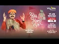 Lagu LIVE || Shrimad Bhagwat Katha || Day 5 || Acharya Mridul Krishna Goswamiji | Noida, Uttar Pradesh