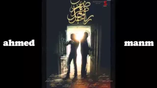 موال محمود الليثي يا دنيا فيكي العجب من فيلم من ضهر راجل 2016 نسخة اصلية YouTube 