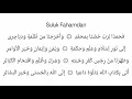 Download Lagu Teks Sholawat pembuka/suluk Fahamdan