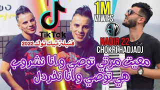 Cheb Nadir 22 Ma3yat Marti Twasi W Ana Nchrob Hiya Twasi W Ana Nkhardal Avec Chokri Hadjadj 2022 