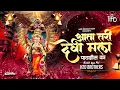 Download Lagu Aata Tari Deva Mala Pavshil Ka Dj | Nashik Baja Mix | H2O BROTHERS | आता तरी देवा मला पावशील का