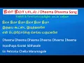 தீமா தீமா தமிழில் பாடல் வரிகள் Love Insurance Kompany Dheema Dheema song Tamil &English Lyrics Video