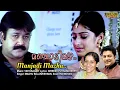 Download Lagu Manjadi Mazha Punchiri Konchalukal Video Song |  HD |  Rock N Roll Movie Song | REMASTERED AUDIO |