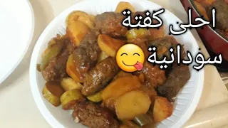 عملت ليهو الاكلة البيحبها طبعا مابقدر ارفض ليه طلب ده الحب كلو 