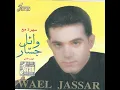 AL EIH BIYESA'LOUNI