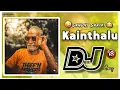 Download Lagu Kainthalu trolling Dj song//Kainthalu// Kk Murthy Kainthalu trolling Dj song//Telugu dj songs//