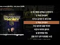 BILL STAX (빌스택스) - 187 (Feat.임성현)ㅣLyrics/가사