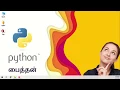 Python Tutorial Tamil 4 Numbers Vs String
