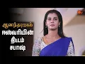 Download Lagu கிரிஜா ரொம்ப பாவம் | Anandha Ragam - Semma Scenes | 19 April 2025 | Tamil Serial | Sun TV