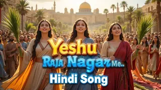 palm sunday song hindi christian song palmsunday