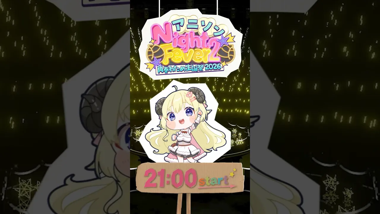 【 #角巻わため生誕祭2026 】本日！！6/24(Wed) 21:00 STARTです📢【角巻わため/ホロライブ４期生】#shorts #hololive #vtuver