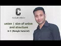 C programming Bangla Tutorial 5 219 union size of union and structure