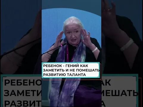 ЗАМЕТИТЬ И РАЗВИТЬ ТАЛАНТ У СВОЕГО РЕБЕНКА ЧЕРНИГОВСКАЯ ТАТЬЯНА #shorts