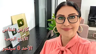 تراصف القمر والمريخ الأحد   سبتمبر      أجواء متوترة عالميا عنصري الماء والنار  إستشارات خارطة فلكية دندنها