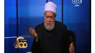 ممكن فضيلة د علي جمعة يرد على ما أثاره د زيدان حول الأقصى والإسراء والمعراج الجزء الثاني 