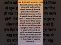 Lagu somvati amavasya 2024