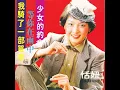 等你在雨中 - 恬妞