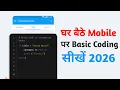 Basic Coding Kaise Sikhe learn coding on mobile SoloLearn App Tutorial