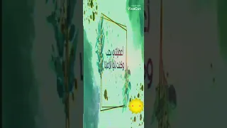 امي فداك روحي يا منتهى طموحي  انت الامان حقا وبلسم الجروح    دندنها