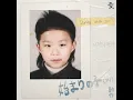 시작의 아이 ハジマリのコ (Starting With You) - Maktub