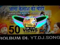 Download Lagu Aana kailash ki choti (Bolbum Kawariya Mix) DJ.song