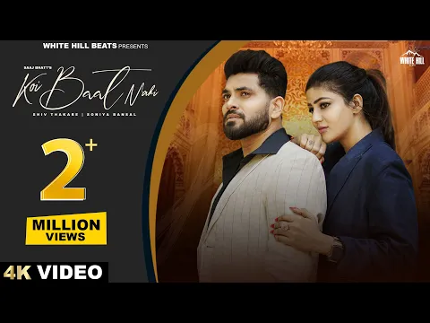 Download MP3 Koi Baat Nahi (Video) Shiv Thakare \u0026 Soniya Bansal | Saaj Bhatt, Amjad Nadeem Aamir | New Hindi 2024