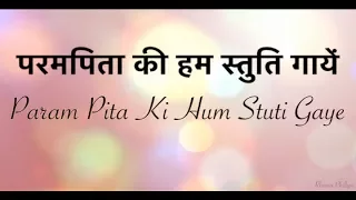 param pita ki hum stuti gaye 