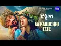Lagu Aa Kahuchi Tate | Romantic Film Song I DEEWANA I Anubhav, Varsha | ଆ କହୁଛି ତୋତେ |  Sidharth Music