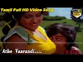 Lagu Atho Vaarandi Song | Super Hit song | Polladhavan Movie | SPB, Vani Jayaram | Full Hd Song