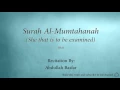 Download Lagu Surah Al Mumtahanah She that is to be examined   060   Abdullah Basfar   Quran Audio