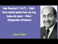 Lagu Nai Roshni (1967) – Rafi – kiss tarah jeete hen ye log bata do yaro – Ravi (Rajendar Krishan)