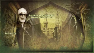 الشيخ الحصري سورة التكاثر مجو د 