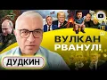 🏳️ БЕЛЫЙ ФЛАГ ОБМАНА! Штаты ПРОИГРАЛИ войну и спасают ВСУ от разгрома. Тормозной путь ВС РФ - Дудкин