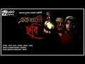 Download Lagu #RadioMilan | EkKhani Chhobi | Hemendro Kumar Roy | #Horror #GhostStory #BengaliAudioStory |