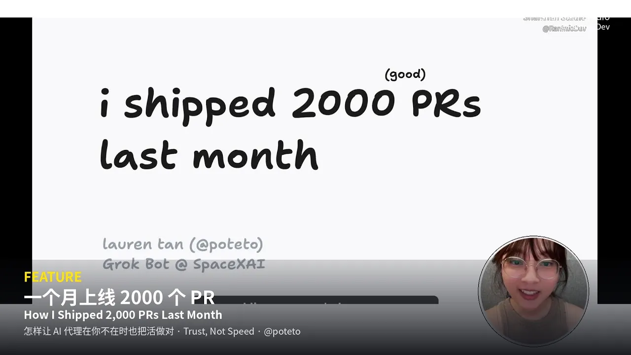 How I Shipped 2000 PRs Last Month — Trusting AI Agents|Grok Bot|Lauren Tan: video thumbnail