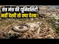 Download Lagu रहस्यमयी चौंसठ योगिनी मंदिर जाएंगे तो तंत्र मंत्र पर यकीन करने लगेंगे