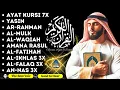 Download Lagu Peaceful Voice Ayat Kursi 7x, Surah Yasin, Ar Rahman, Waqiah, Al Mulk, Kahfi, Ikhlas, Falaq, An Nas