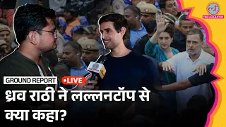 🔴 LIVE :  Detaintion के बाद Dhruv Rathee क्या Rahul Gandhi के March में शामिल होंगे?