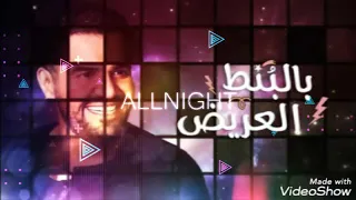 حسين الجسمي   بالبنط العريض  حصريا          دندنها