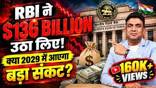 $136 Billion India Mein Aaya! RBI FCNR Scheme Ka Sach Kya Hai?
