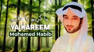 يا كريم يا عليم محمد حبيب أجمل نشيد إسلامي في حب الله لا تترك عبيدك يا الله 