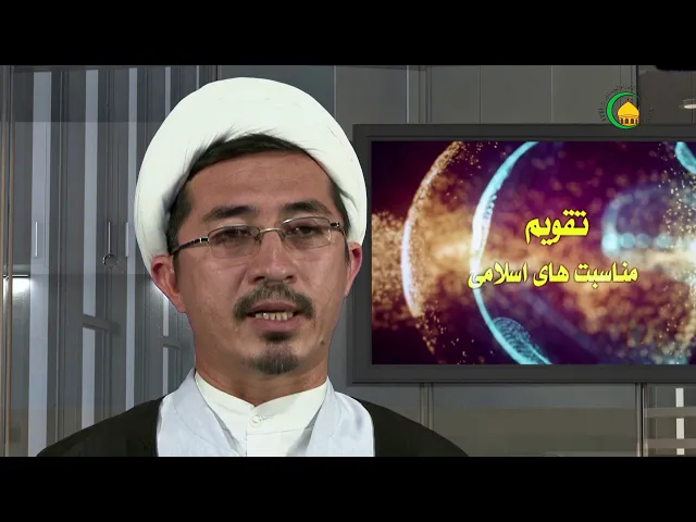 ⁣61 ولادت امام حسین (ع - استاد: حجة الاسلام  والمسلمین دکترعلی جمعه مظفری