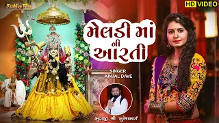 kinjal dave moti meladi maa ni aarti aadhyashakti mataji ni aarti