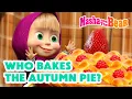 Download Lagu Masha and the Bear 2025 🍎🍁 Who Bakes the Autumn Pie? 🥧😋 Best episodes cartoon collection 🎬